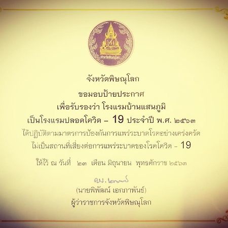 Baan Sanpoom Hotel Phitsanulok Bagian luar foto